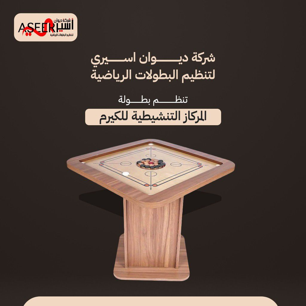 شعار البطولة